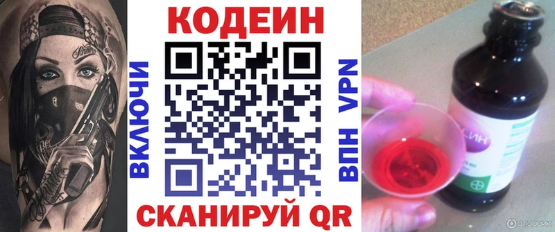 Купить закладки Верхняя Салда Кодеин напиток Lean (лин)