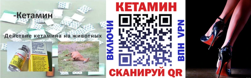 КЕТАМИН VHQ Купить закладки Верхняя Салда