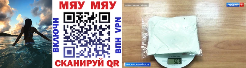 Меф мяу мяу  Купить где  Верхняя Салда 